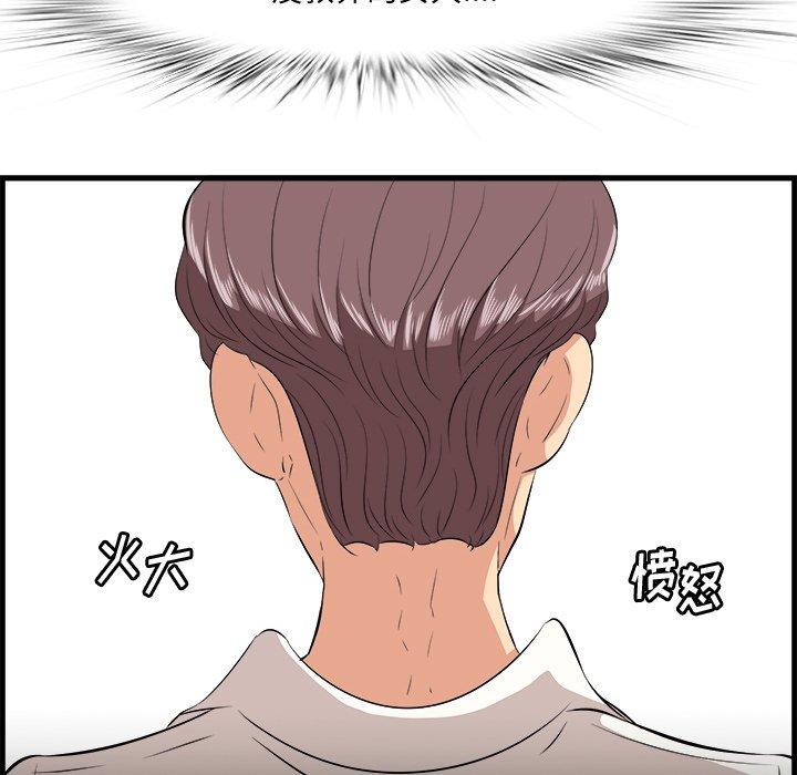 《一口就好》漫画 第13话