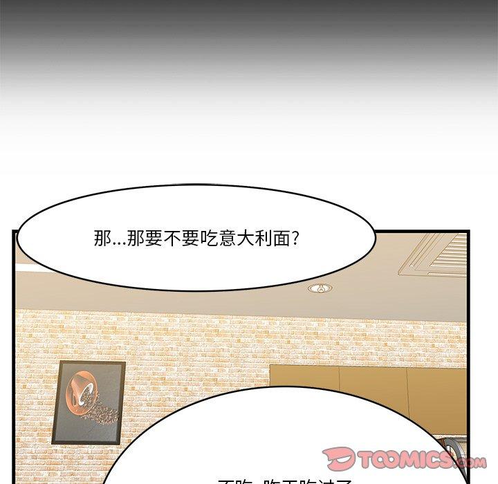 《一口就好》漫画 第13话