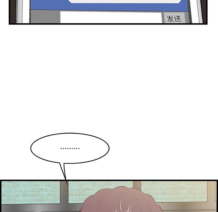 《一口就好》漫画 第13话