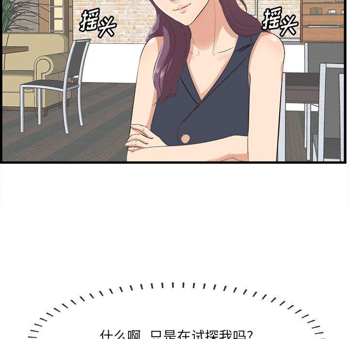 《一口就好》漫画 第13话