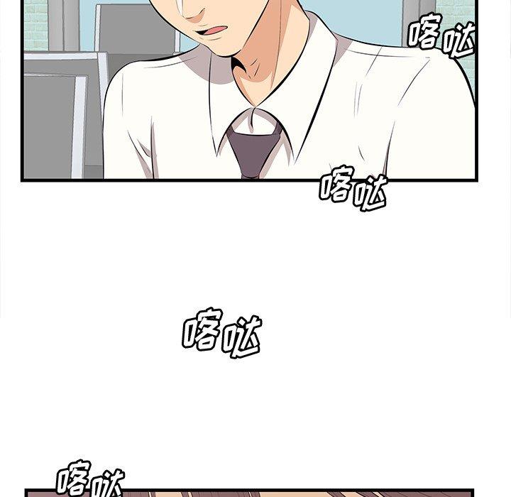 《一口就好》漫画 第13话