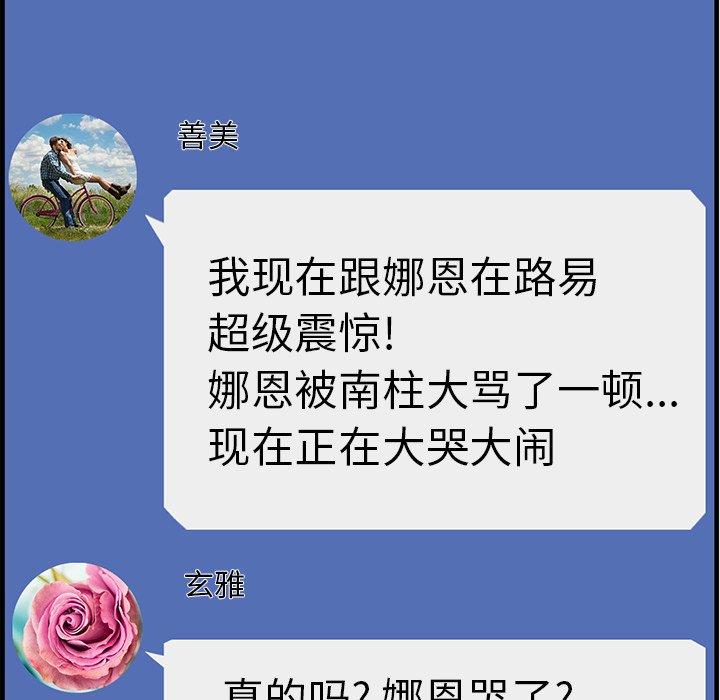 《一口就好》漫画 第13话
