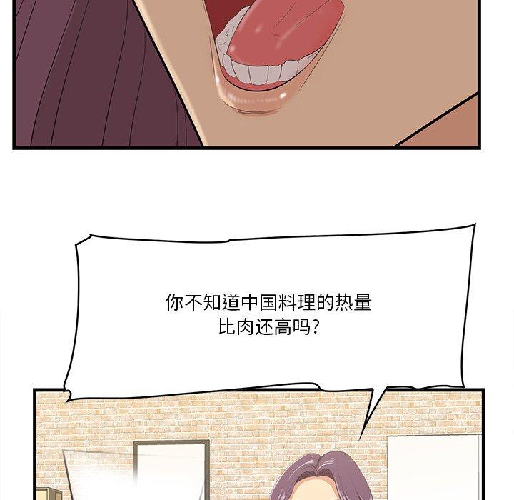 《一口就好》漫画 第13话