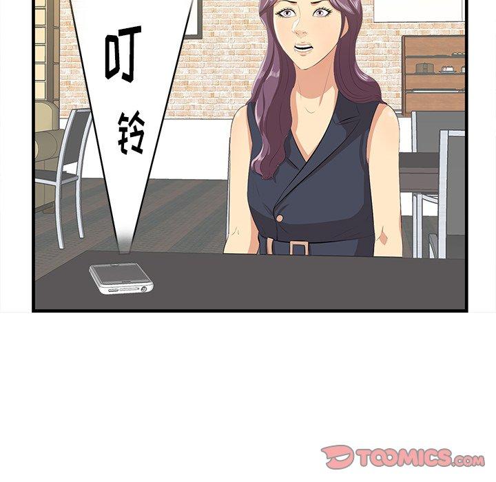 《一口就好》漫画 第13话