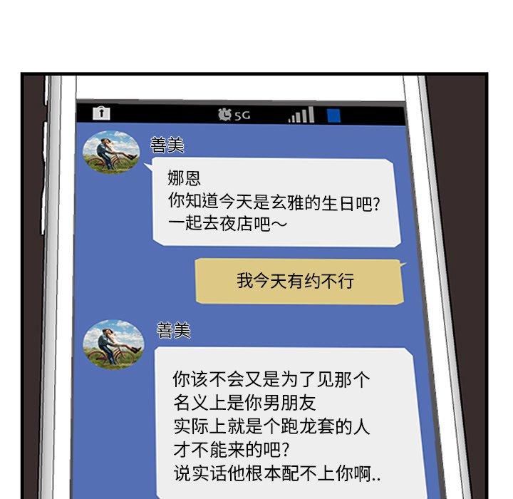《一口就好》漫画 第13话