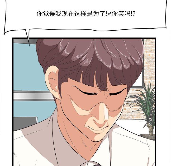 《一口就好》漫画 第13话