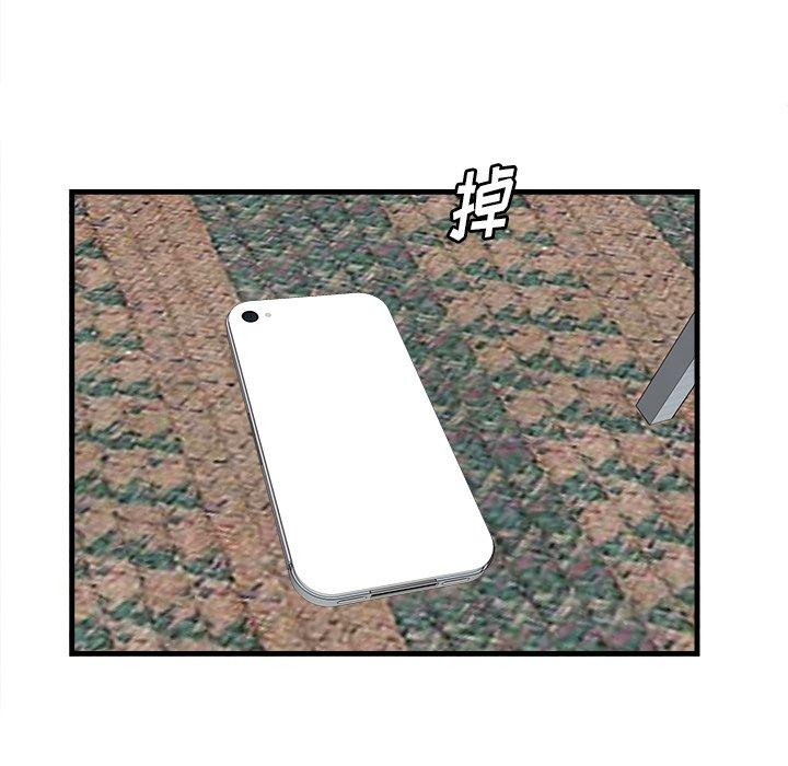 《一口就好》漫画 第13话