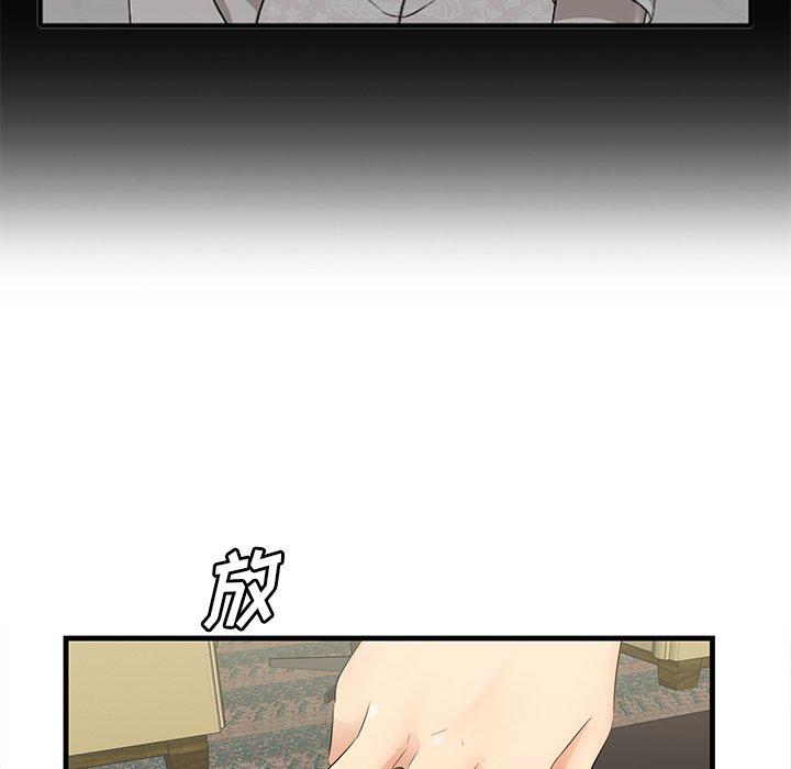 《一口就好》漫画 第13话