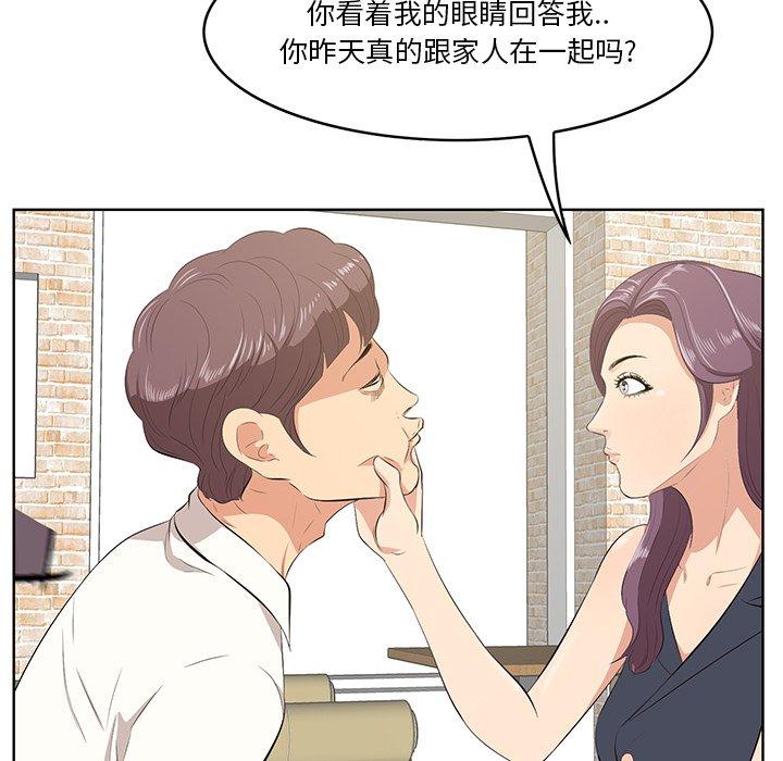 《一口就好》漫画 第13话