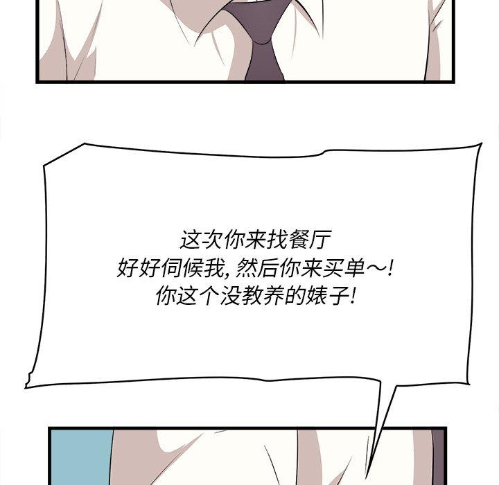 《一口就好》漫画 第13话