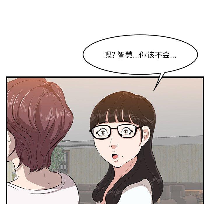 《一口就好》漫画 第13话