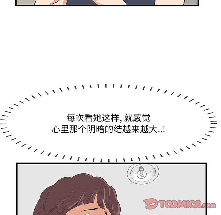 《一口就好》漫画 第13话