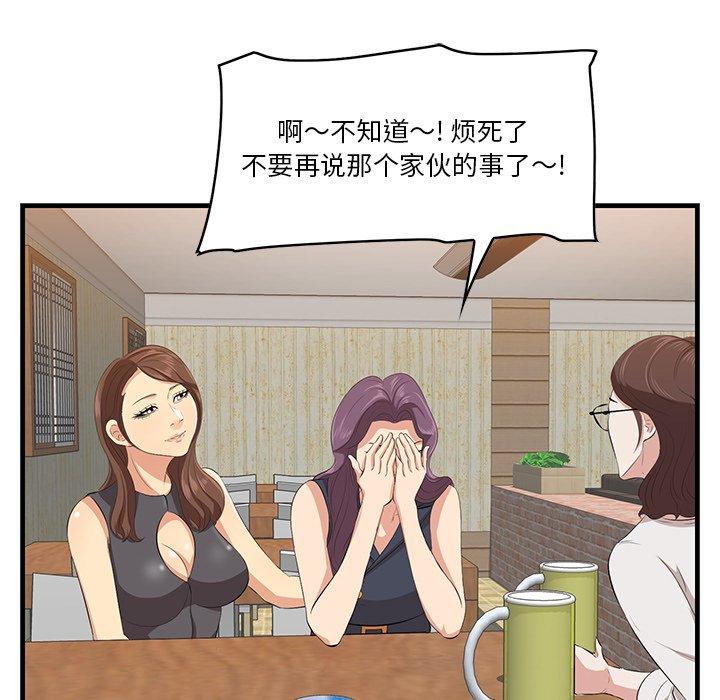 《一口就好》漫画 第13话