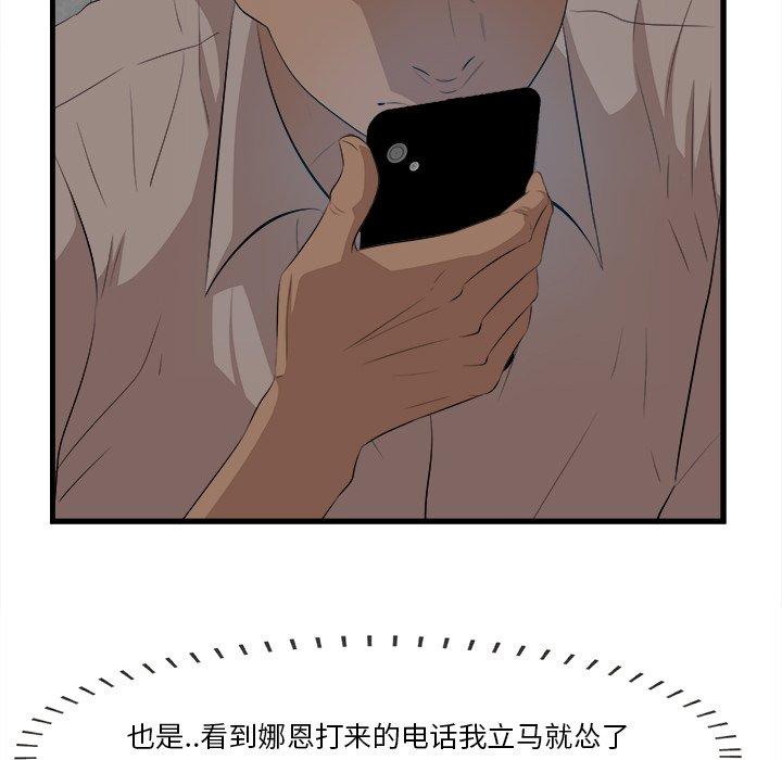《一口就好》漫画 第13话