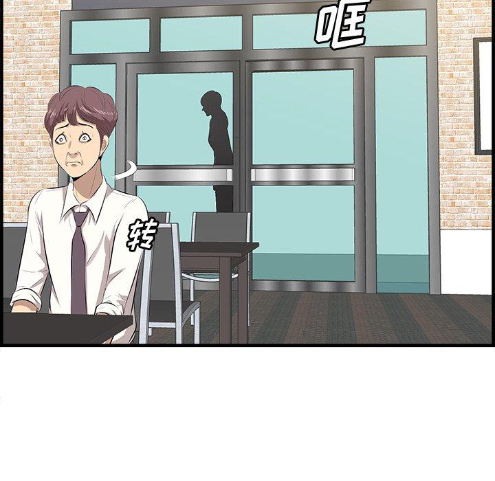 《一口就好》漫画 第13话