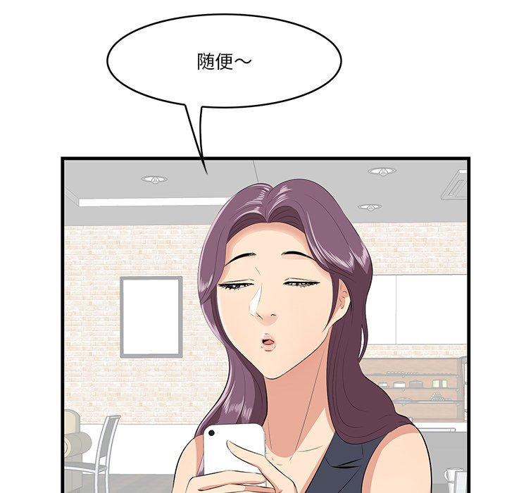 《一口就好》漫画 第13话