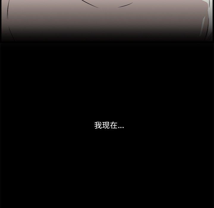 《一口就好》漫画 第13话