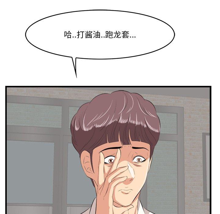 《一口就好》漫画 第13话