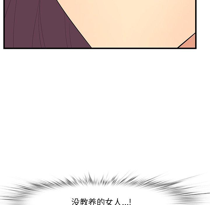 《一口就好》漫画 第13话