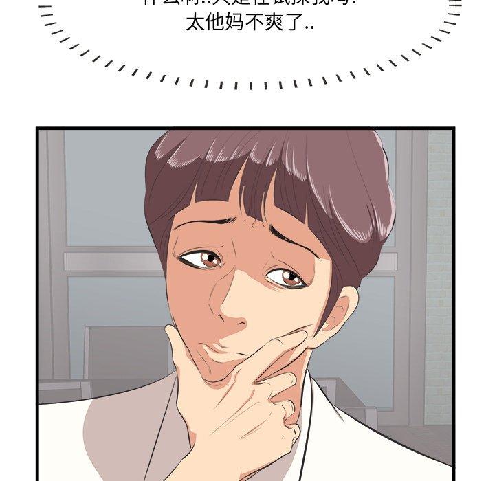 《一口就好》漫画 第13话