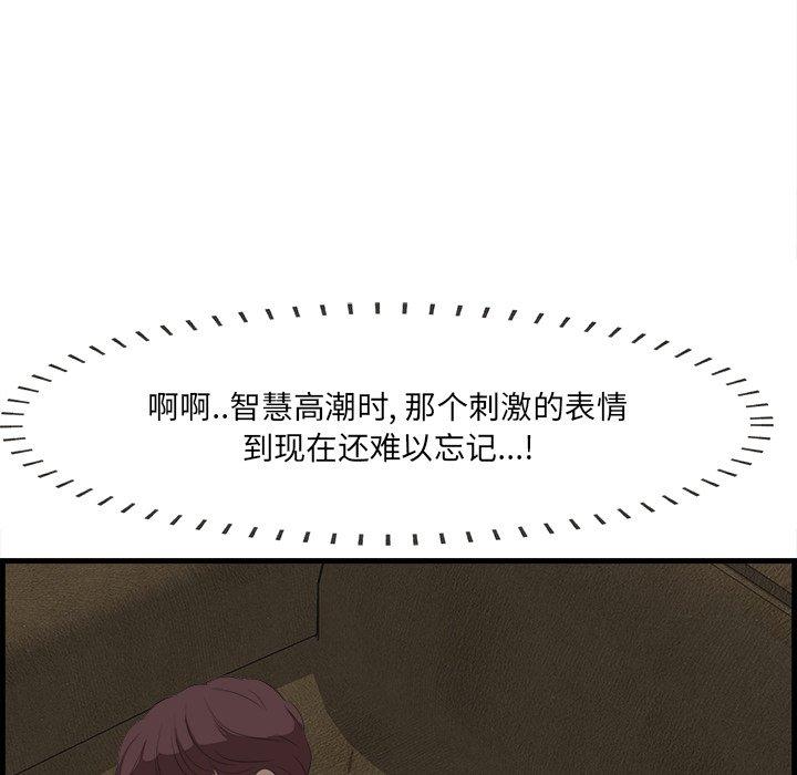 《一口就好》漫画 第13话