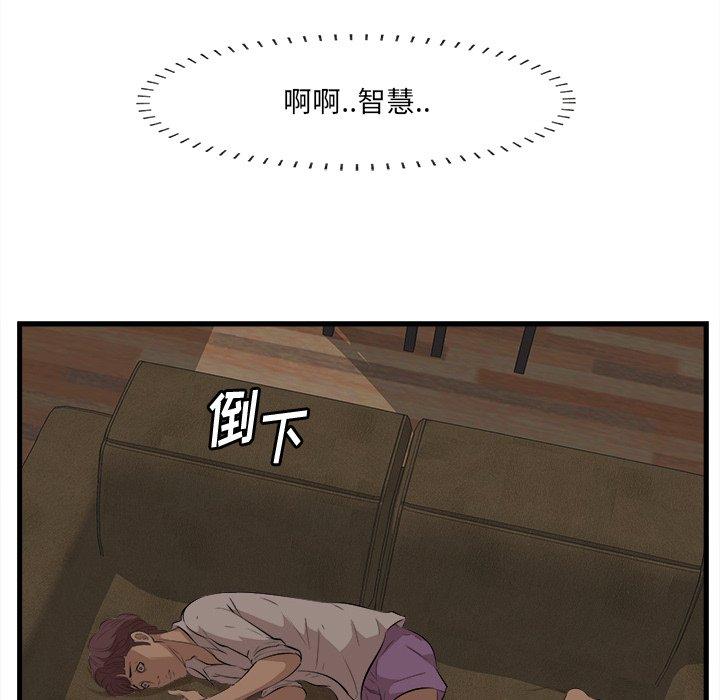 《一口就好》漫画 第13话