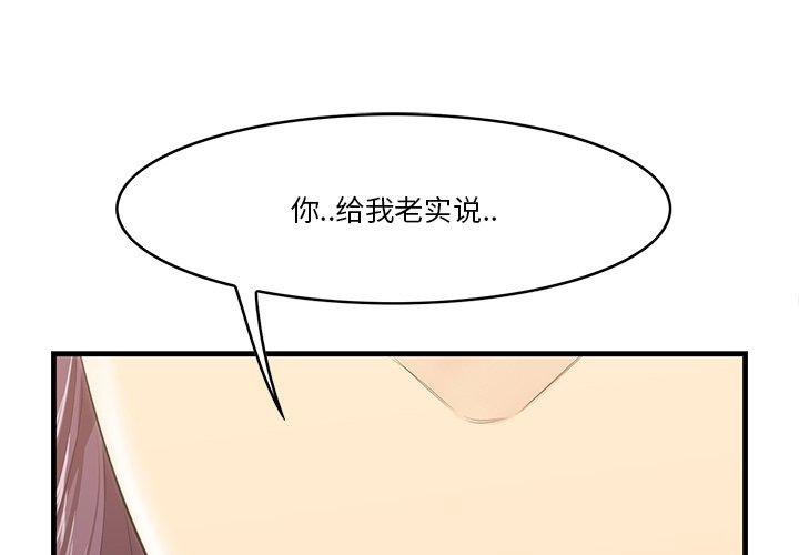 《一口就好》漫画 第13话