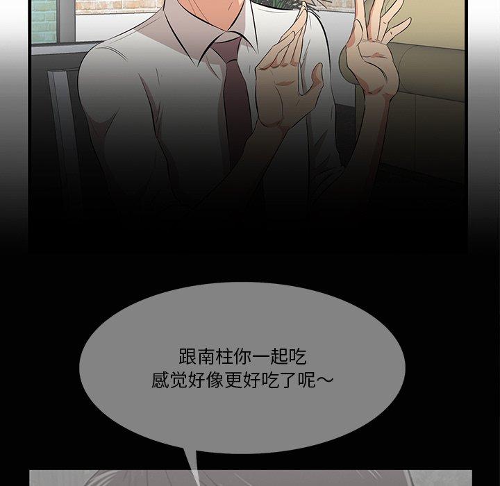 《一口就好》漫画 第13话