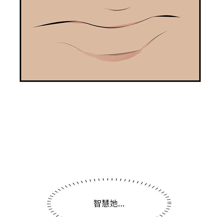 《一口就好》漫画 第13话