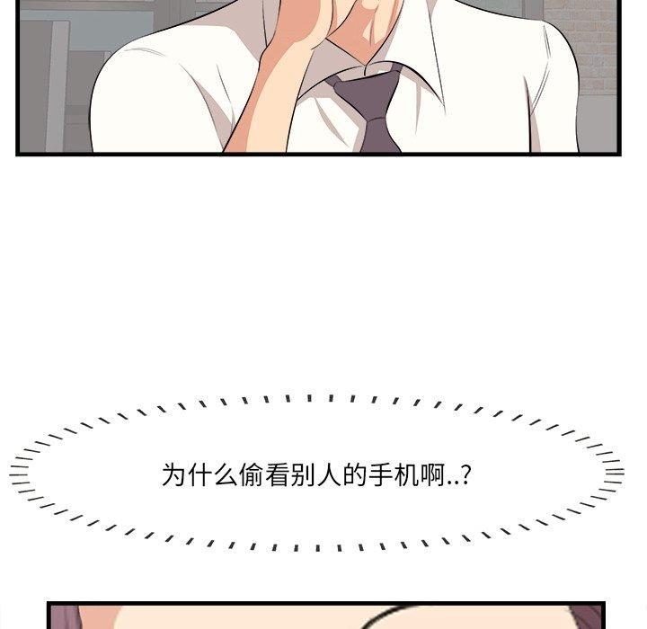 《一口就好》漫画 第13话