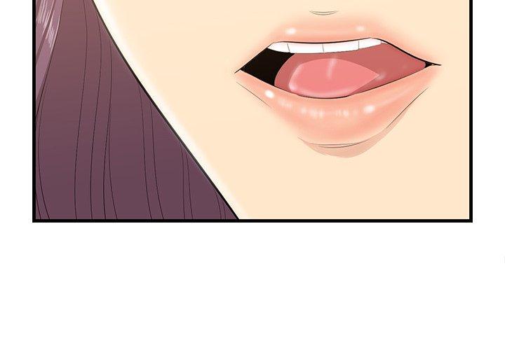 《一口就好》漫画 第13话
