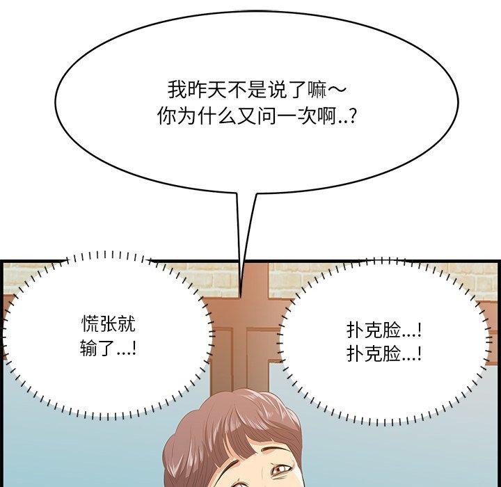 《一口就好》漫画 第13话