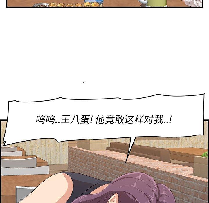 《一口就好》漫画 第13话