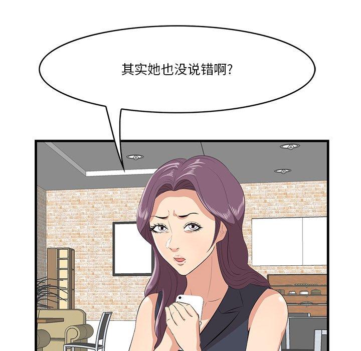《一口就好》漫画 第13话