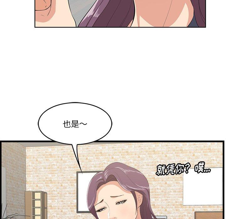 《一口就好》漫画 第13话