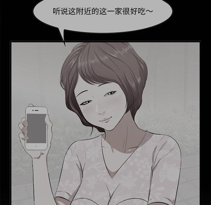 《一口就好》漫画 第13话
