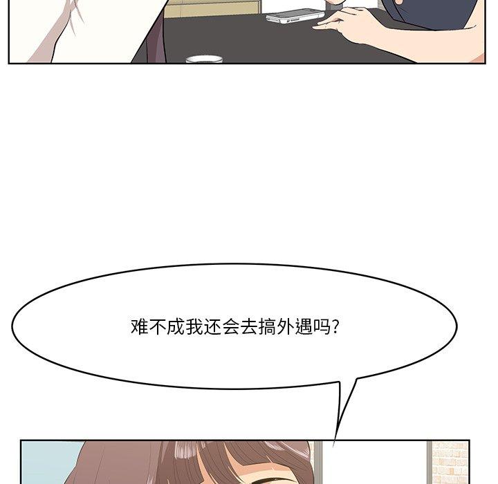 《一口就好》漫画 第13话