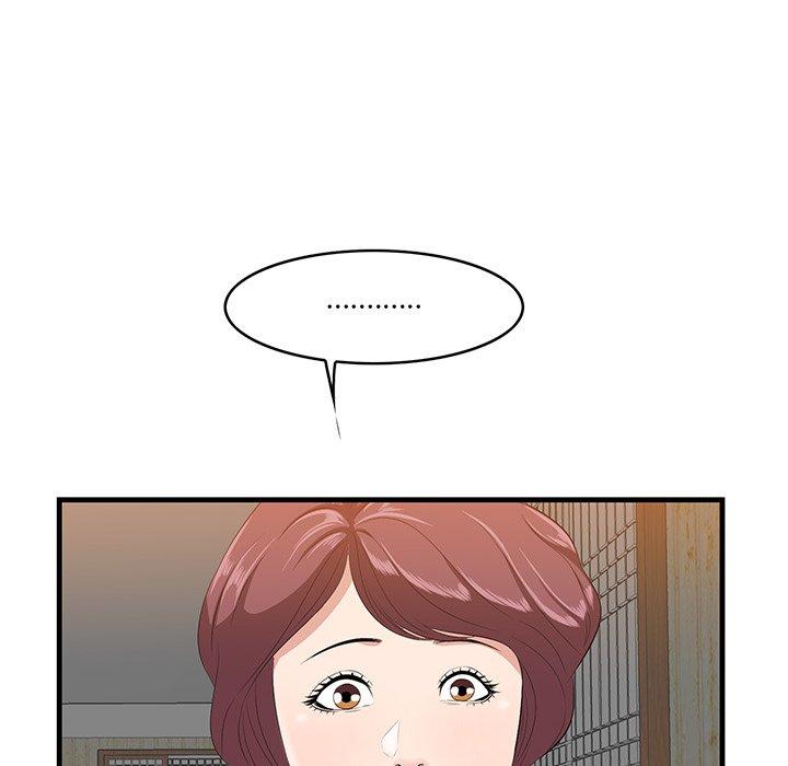 《一口就好》漫画 第13话