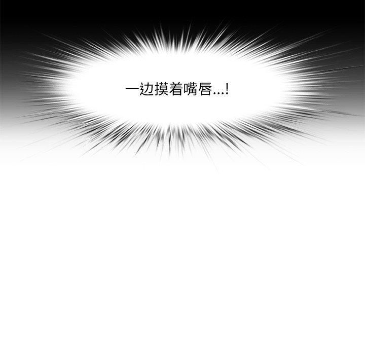 《一口就好》漫画 第13话