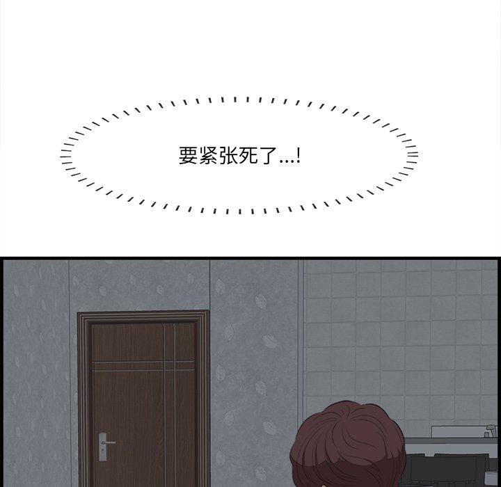 《一口就好》漫画 第13话