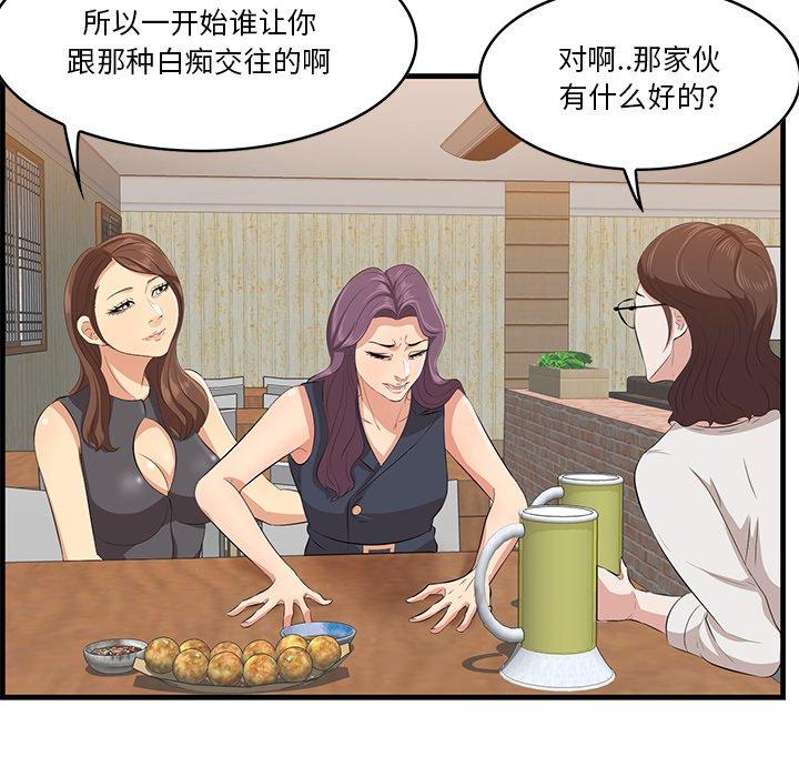 《一口就好》漫画 第13话