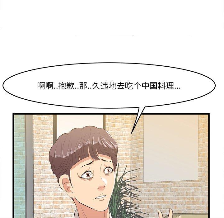 《一口就好》漫画 第13话
