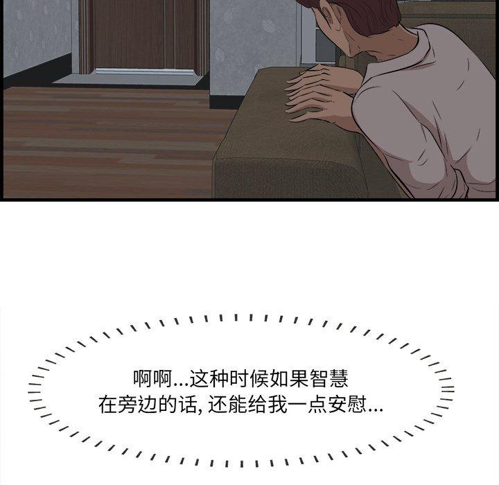 《一口就好》漫画 第13话