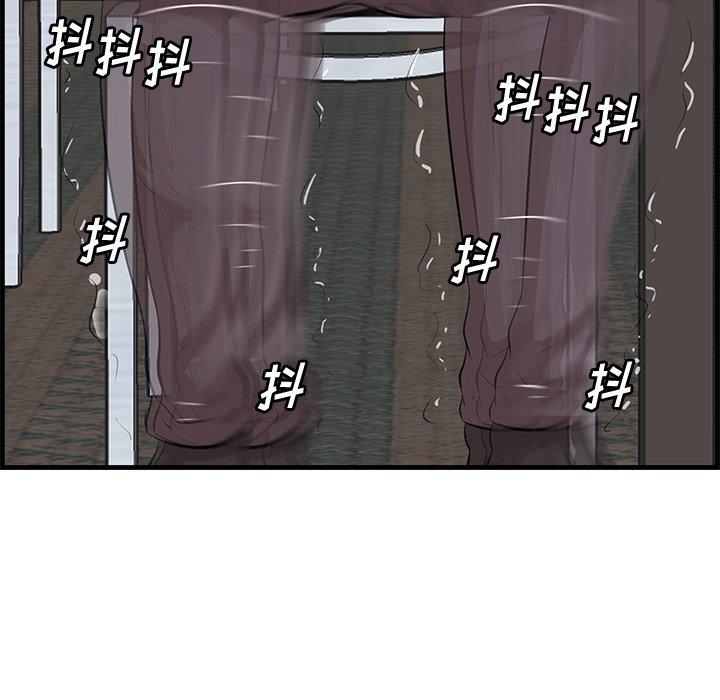 《一口就好》漫画 第13话