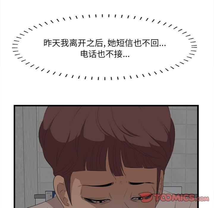 《一口就好》漫画 第13话