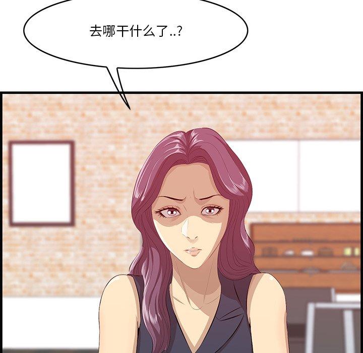 《一口就好》漫画 第13话