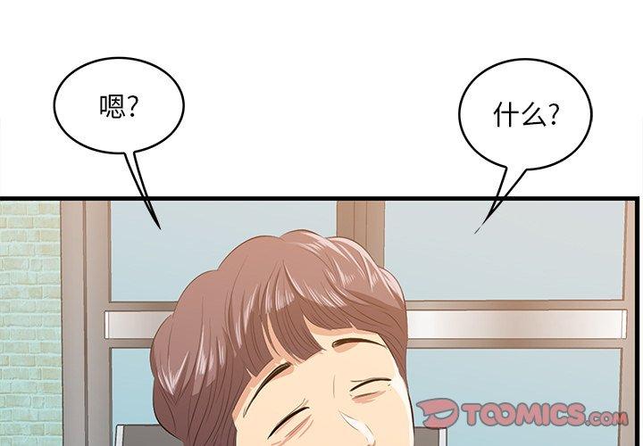 《一口就好》漫画 第13话
