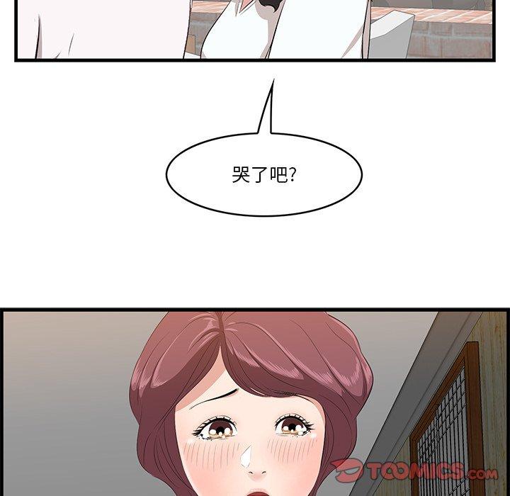 《一口就好》漫画 第13话