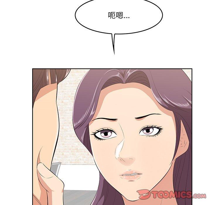 《一口就好》漫画 第13话