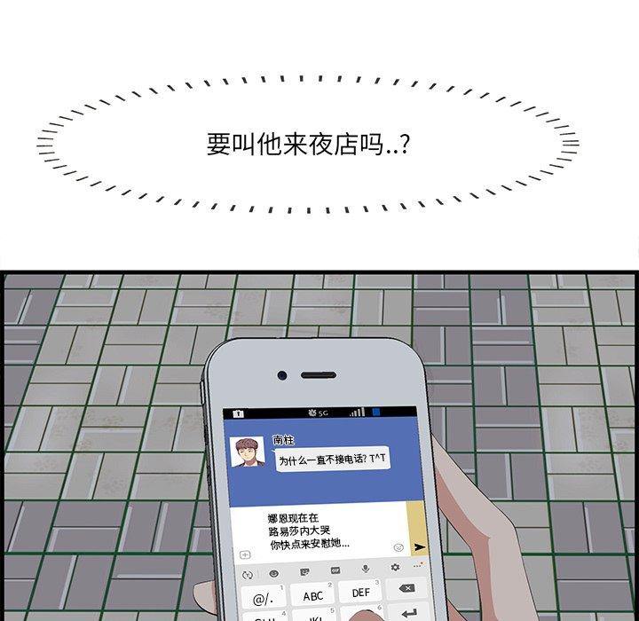 《一口就好》漫画 第14话